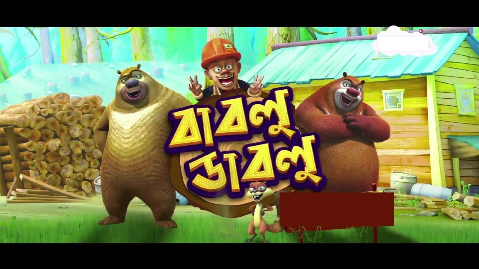 Bablu Dablu