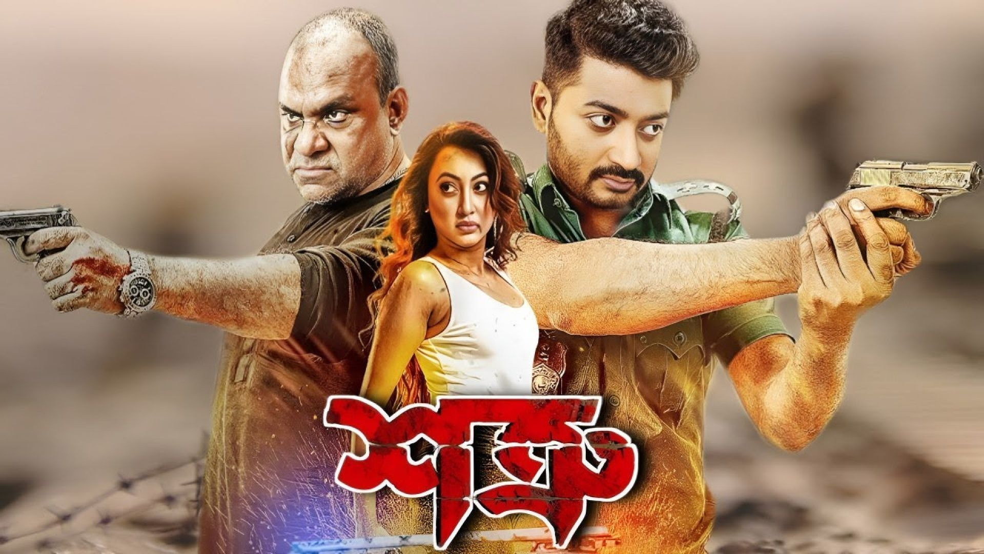 Shatru