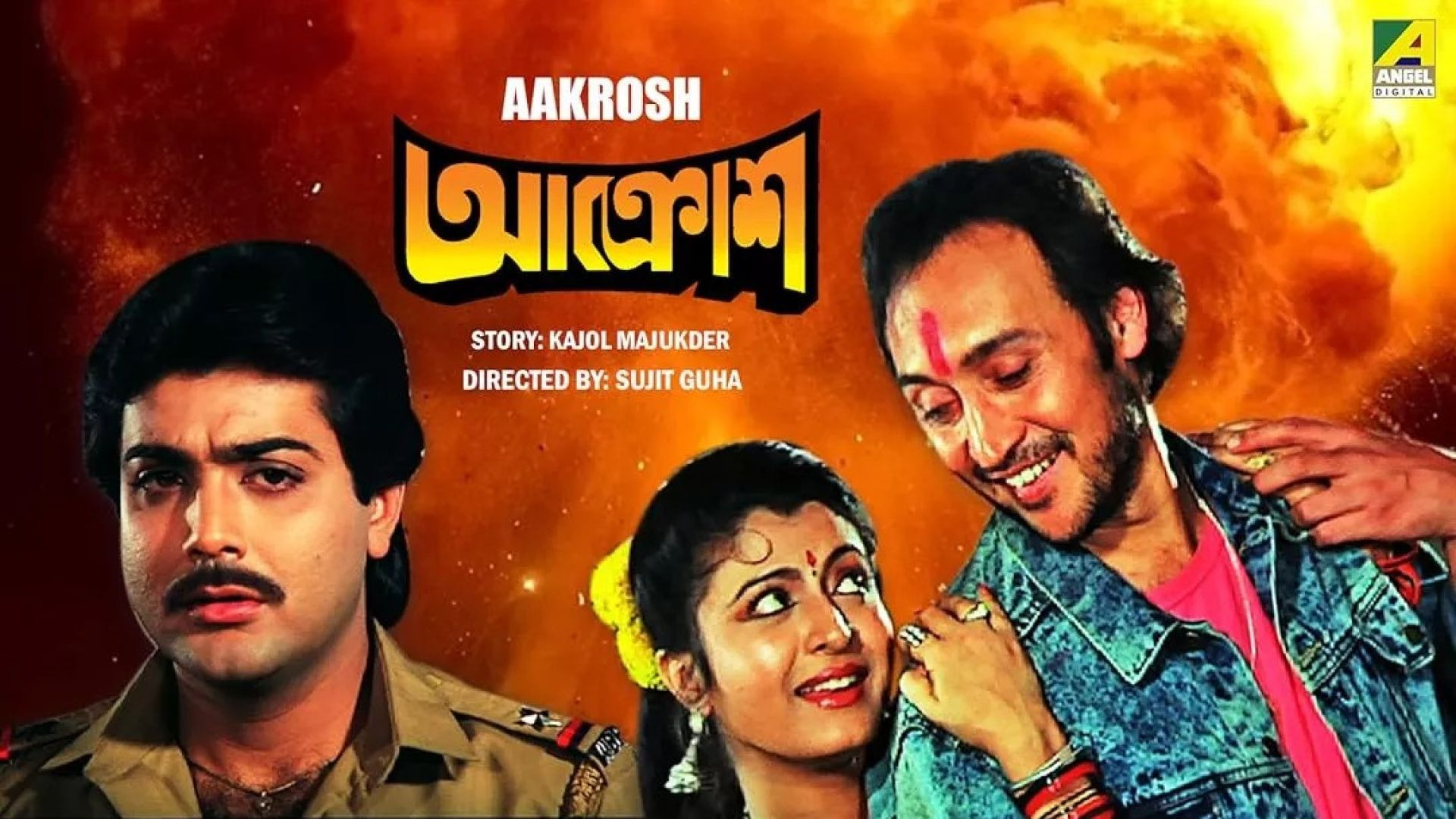 Aakrosh