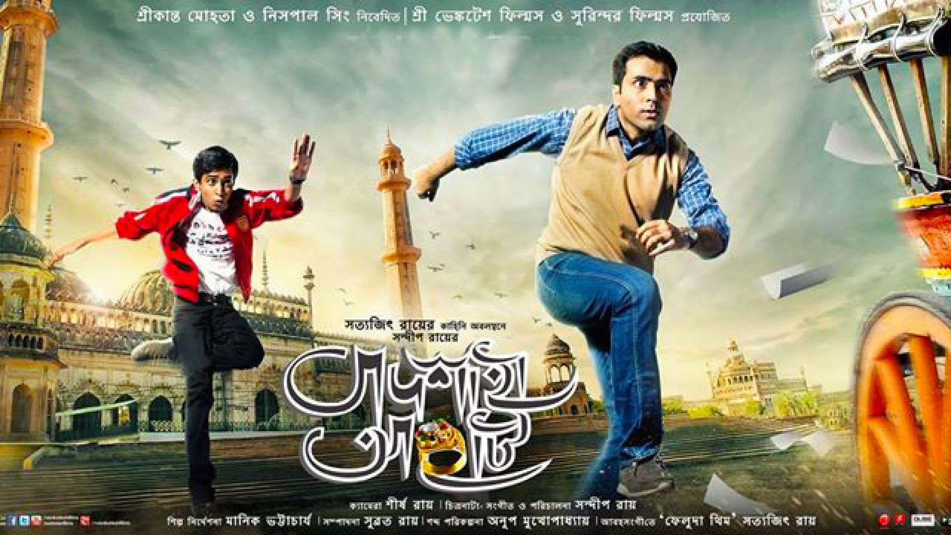 Badshahi Angti