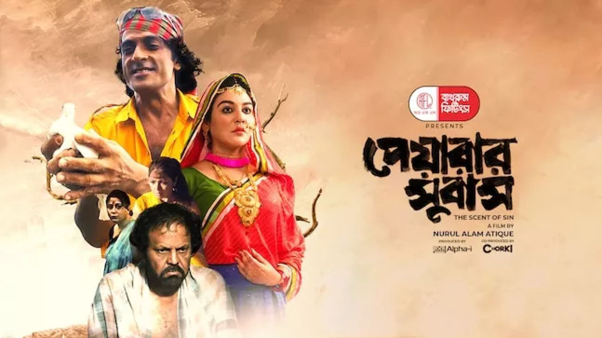 Peyarar Subash