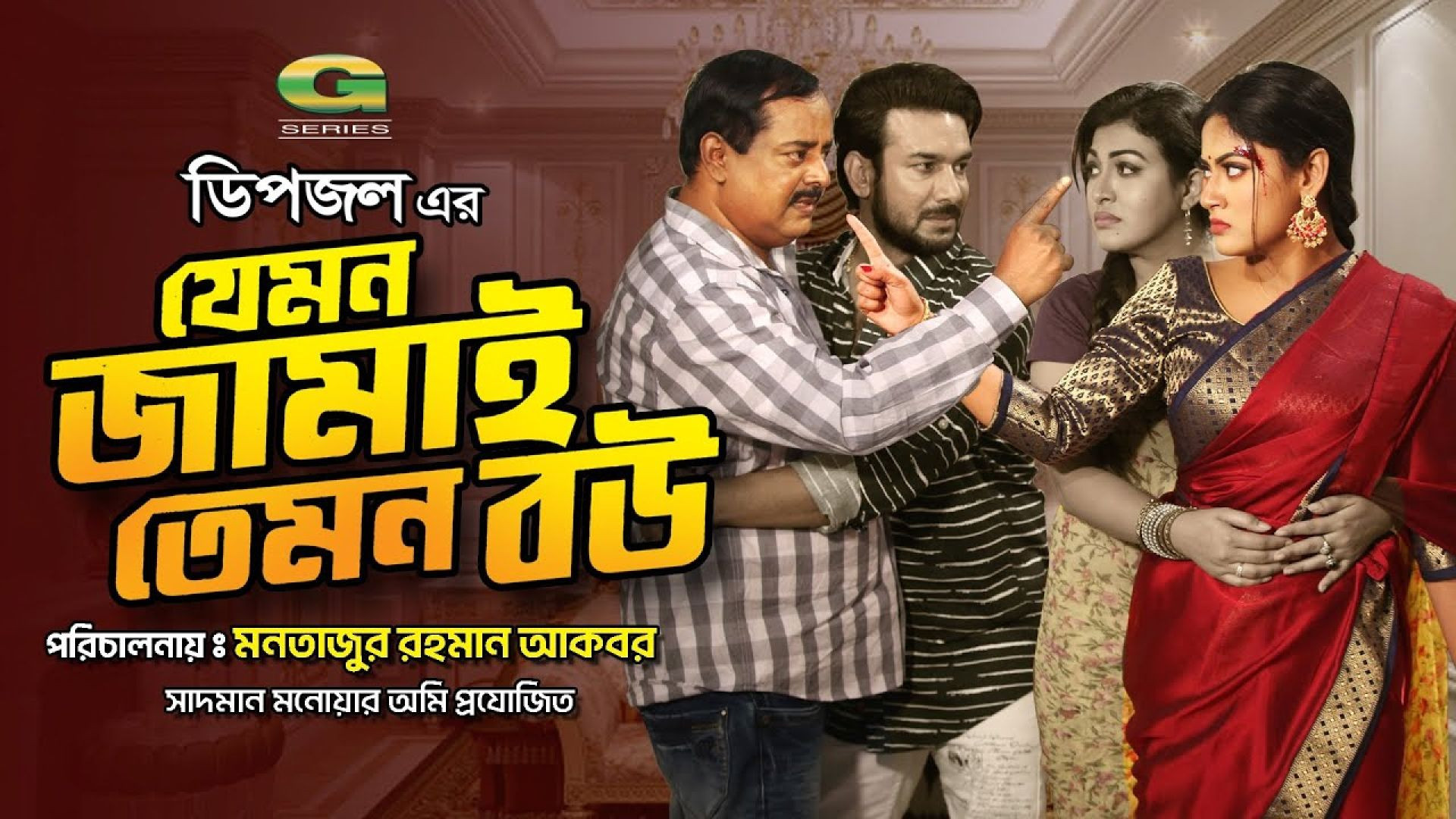 Jemon Jamay Temon Bou