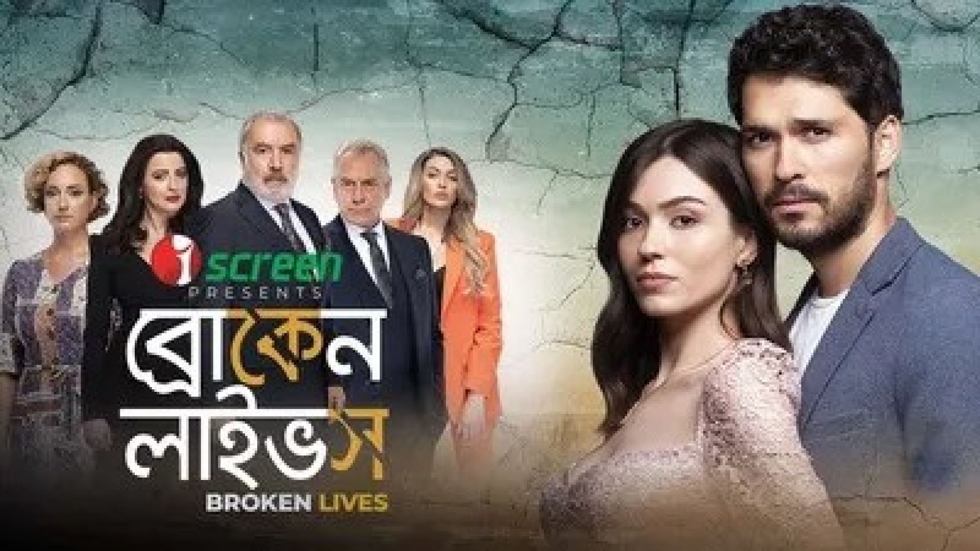 Broken Lives