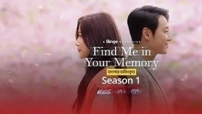 Find Me in Your Memory