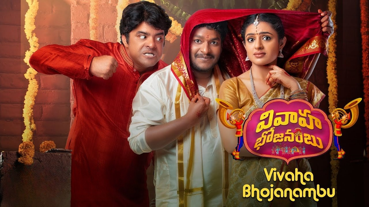 Vivaha Bhojanambu
